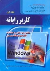 آزمون آزمایشی کاربر رایانه