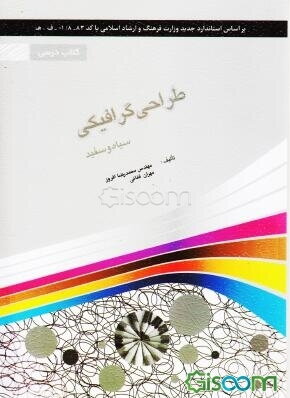 آزمون آزمایشی طراحی گرافیکی سیاه و سفید